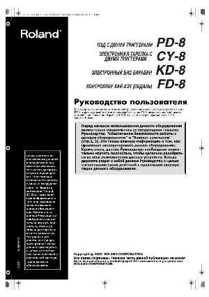 User manual Roland CY-8  ― Manual-Shop.ru