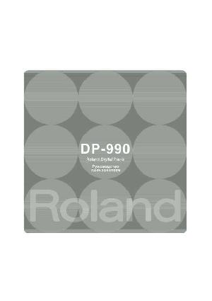 User manual Roland DP-990  ― Manual-Shop.ru