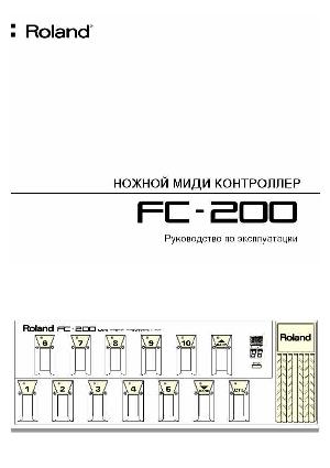 Инструкция Roland FC-200  ― Manual-Shop.ru