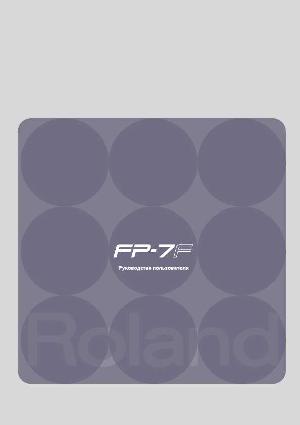 User manual Roland FP-7F  ― Manual-Shop.ru