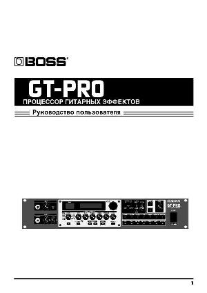 User manual Boss GT-Pro  ― Manual-Shop.ru