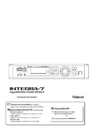 User manual Roland INTEGRA-7  ― Manual-Shop.ru