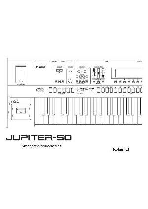 Инструкция Roland Jupiter-50  ― Manual-Shop.ru