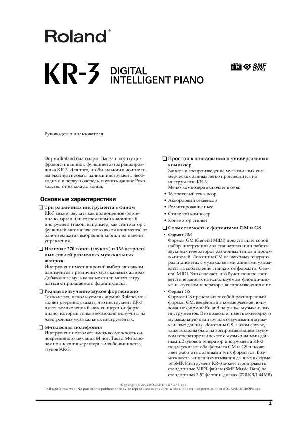 User manual Roland KR-3  ― Manual-Shop.ru