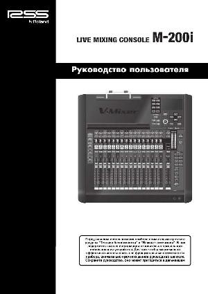 User manual RSS M-200i  ― Manual-Shop.ru