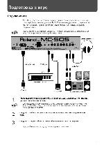 Инструкция Roland MC-505 