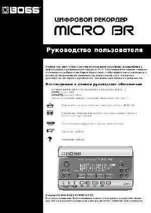 User manual Boss MICRO BR  ― Manual-Shop.ru