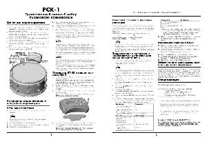 Инструкция Roland PCK-1  ― Manual-Shop.ru