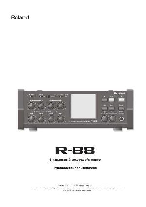 User manual Roland R-88  ― Manual-Shop.ru