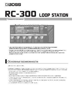 Инструкция Boss RC-300  ― Manual-Shop.ru