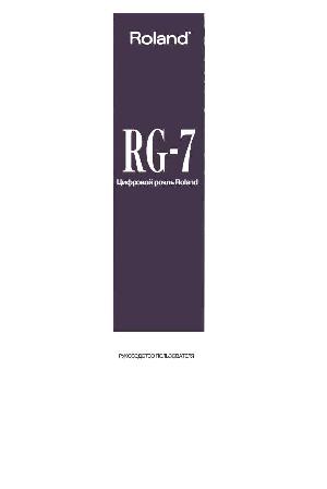 User manual Roland RG-7  ― Manual-Shop.ru