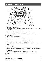 User manual Roland RMP-5 