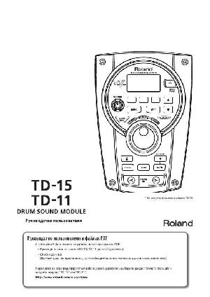 User manual Roland TD-11  ― Manual-Shop.ru