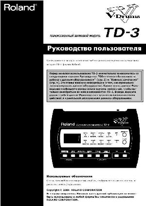 User manual Roland TD-3  ― Manual-Shop.ru