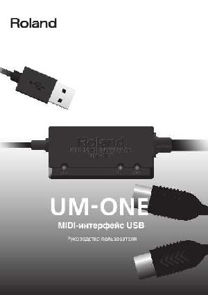 User manual Roland UM-ONE  ― Manual-Shop.ru
