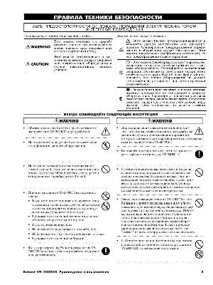 Инструкция Roland VS-2000  ― Manual-Shop.ru