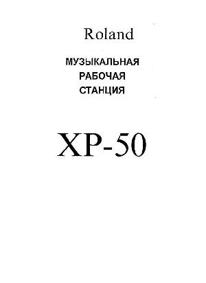 User manual Roland XP-50  ― Manual-Shop.ru