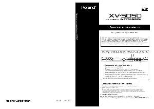 User manual Roland XV-5050  ― Manual-Shop.ru