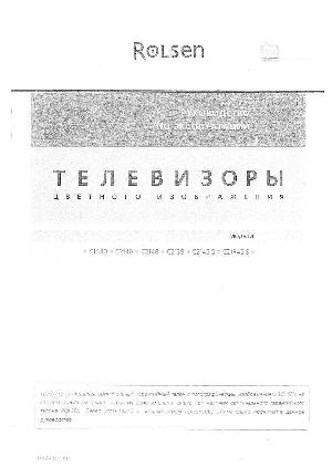 Инструкция Rolsen C-1440  ― Manual-Shop.ru