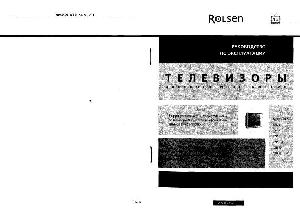 User manual Rolsen C-2150 SE  ― Manual-Shop.ru