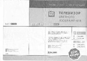Инструкция Rolsen C-21SR57  ― Manual-Shop.ru