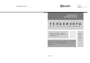 User manual Rolsen D-29R55T  ― Manual-Shop.ru