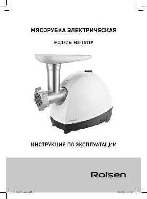 User manual Rolsen MG-1511P  ― Manual-Shop.ru