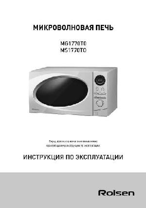 User manual Rolsen MG-1770TO  ― Manual-Shop.ru