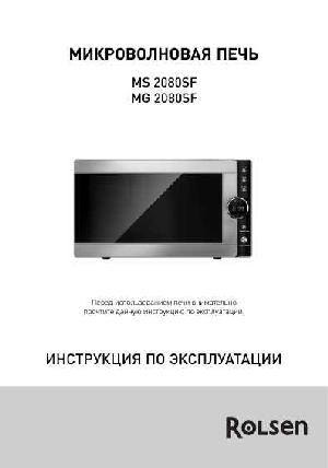 User manual Rolsen MG-2080SF  ― Manual-Shop.ru