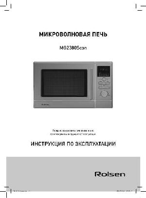 User manual Rolsen MG-2380SCON  ― Manual-Shop.ru