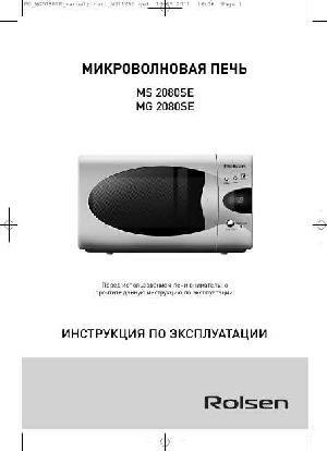 User manual Rolsen MS-2080SE  ― Manual-Shop.ru