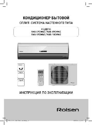 User manual Rolsen RAS-07CWAC  ― Manual-Shop.ru