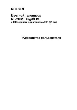 User manual Rolsen RL-20S10  ― Manual-Shop.ru