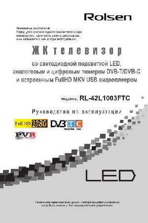 Инструкция Rolsen RL-42L1003FTC  ― Manual-Shop.ru
