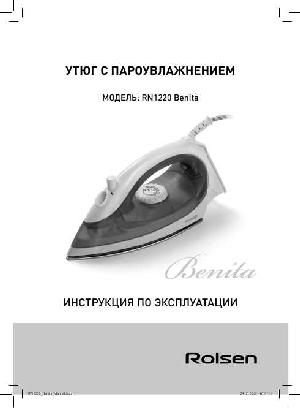 Инструкция Rolsen RN-1220 Benita  ― Manual-Shop.ru