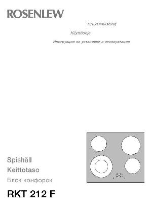 Инструкция ROSENLEW RKT-212F  ― Manual-Shop.ru