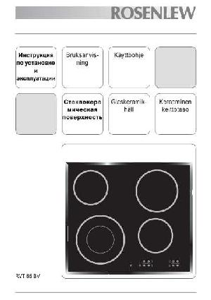 Инструкция ROSENLEW RVT-65BV  ― Manual-Shop.ru