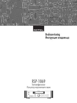 User manual ROTEL RSP-1069  ― Manual-Shop.ru