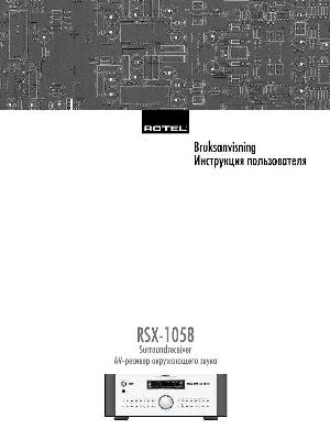 User manual ROTEL RSX-1058  ― Manual-Shop.ru