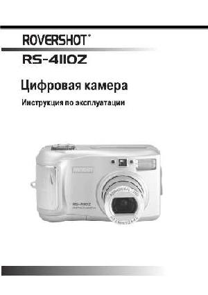 Инструкция Rover RS-4110z  ― Manual-Shop.ru