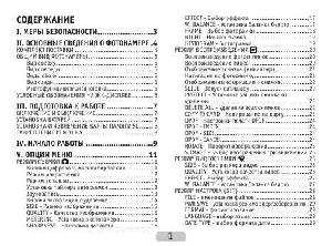 Инструкция Rover RS-6000z  ― Manual-Shop.ru