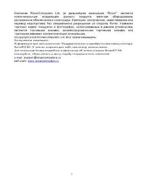 Инструкция RoverPC S8  ― Manual-Shop.ru