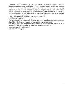 Инструкция RoverPC V7  ― Manual-Shop.ru