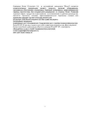 User manual RoverPC X7  ― Manual-Shop.ru