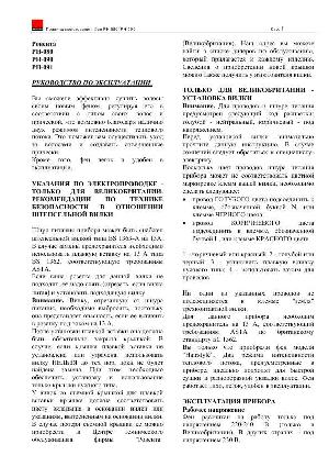 Инструкция ROWENTA PH-091  ― Manual-Shop.ru