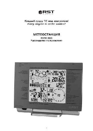 Инструкция RST 01923  ― Manual-Shop.ru