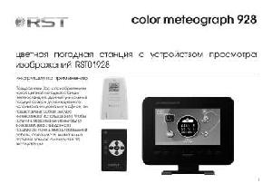 User manual RST 01928  ― Manual-Shop.ru