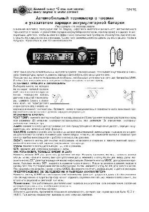 User manual RST 02175  ― Manual-Shop.ru
