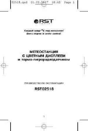 Инструкция RST 02518  ― Manual-Shop.ru