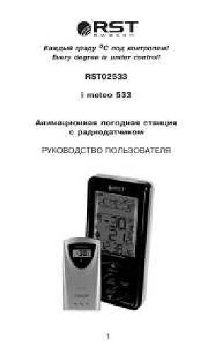 User manual RST 02533  ― Manual-Shop.ru